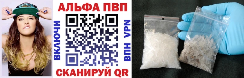 Alpha PVP VHQ купить наркотики сайты Ртищево