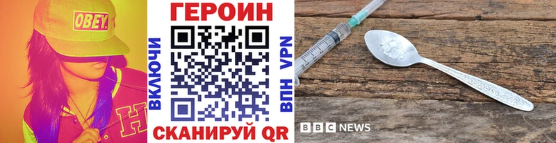 ГЕРОИН Heroin  сайты даркнета наркотические препараты  Ртищево 