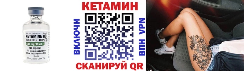 КЕТАМИН VHQ  Ртищево 