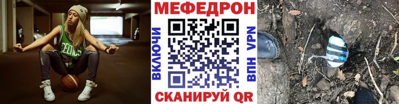 Меф мяу мяу  omg зеркало  Ртищево 